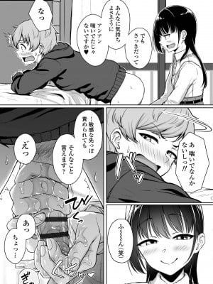 [葵井ちづる] イジワルコネクト [DL版]_043