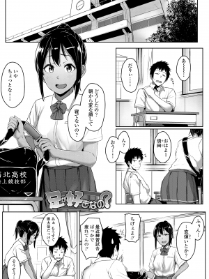 [葵井ちづる] イジワルコネクト [DL版]_073
