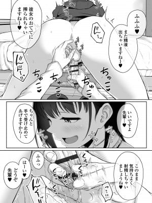 [葵井ちづる] イジワルコネクト [DL版]_047