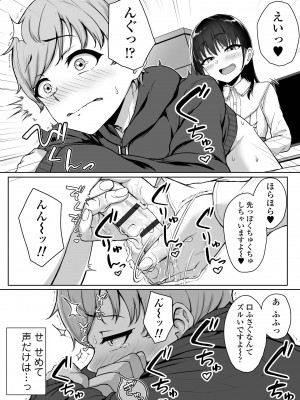 [葵井ちづる] イジワルコネクト [DL版]_044