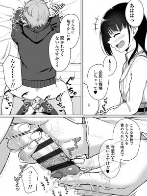[葵井ちづる] イジワルコネクト [DL版]_045