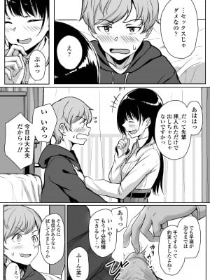 [葵井ちづる] イジワルコネクト [DL版]_020