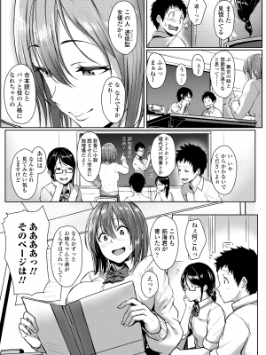 [葵井ちづる] イジワルコネクト [DL版]_105