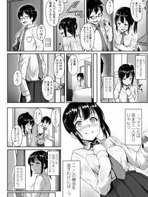 [葵井ちづる] イジワルコネクト [DL版]_126