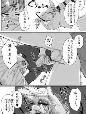 [葵井ちづる] イジワルコネクト [DL版]_054