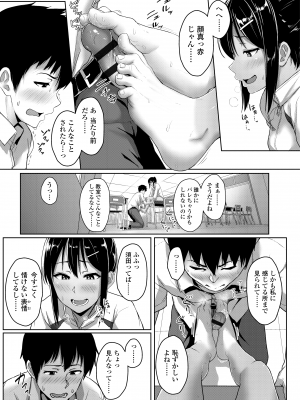 [葵井ちづる] イジワルコネクト [DL版]_093