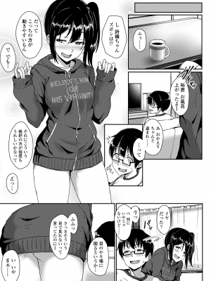 [葵井ちづる] イジワルコネクト [DL版]_127