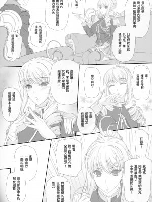 (C101) [けもこも屋 (こもりけい)] ベルティーユさん おしりでエッチ♡できるかな？ ～腸内洗浄は淑女のたしなみ～ (ワルキューレロマンツェ) [瓜皮有偿汉化]_03