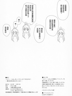(C101) [けもこも屋 (こもりけい)] ベルティーユさん おしりでエッチ♡できるかな？ ～腸内洗浄は淑女のたしなみ～ (ワルキューレロマンツェ) [瓜皮有偿汉化]_23