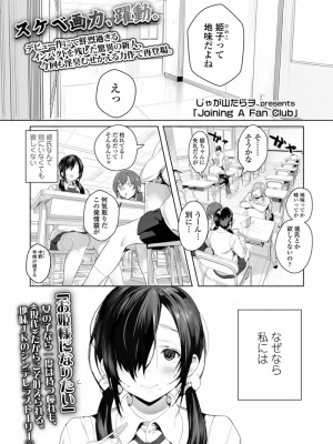 COMIC 高 Vol.21 2018年2月号_013