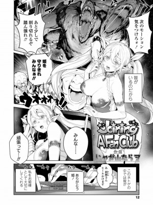COMIC 高 Vol.21 2018年2月号_014