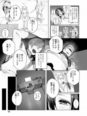 COMIC 高 Vol.21 2018年2月号_015