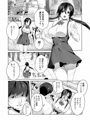 COMIC 高 Vol.21 2018年2月号_016