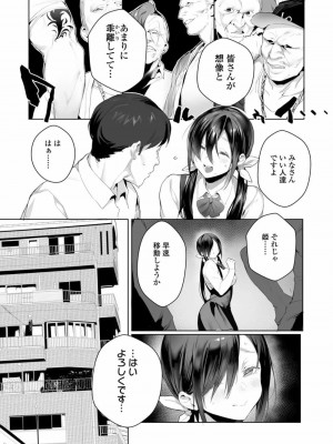 COMIC 高 Vol.21 2018年2月号_017