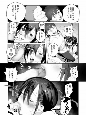 COMIC 高 Vol.21 2018年2月号_019