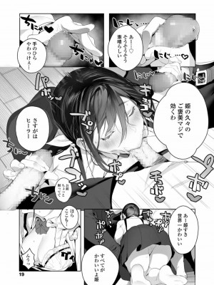 COMIC 高 Vol.21 2018年2月号_021