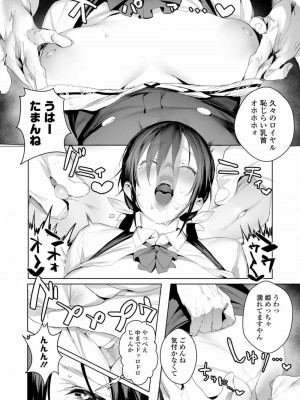 COMIC 高 Vol.21 2018年2月号_022