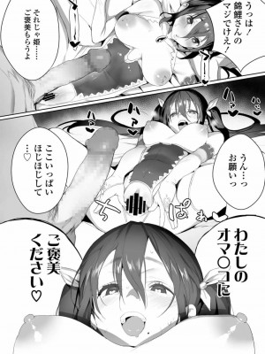 COMIC 高 Vol.21 2018年2月号_026