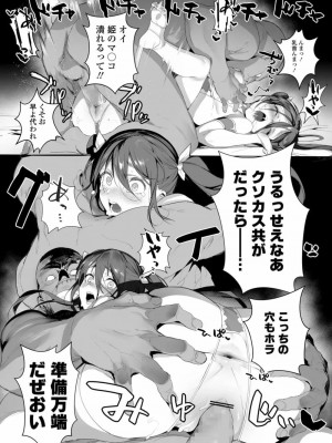 COMIC 高 Vol.21 2018年2月号_028