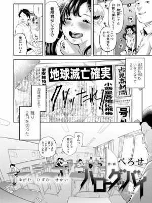 COMIC 高 Vol.21 2018年2月号_034