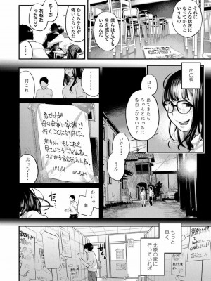 COMIC 高 Vol.21 2018年2月号_036