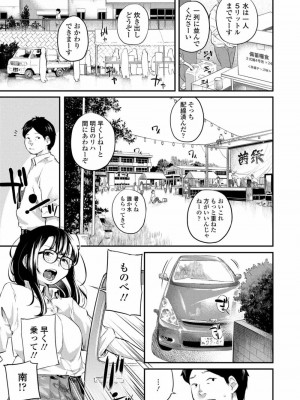 COMIC 高 Vol.21 2018年2月号_037