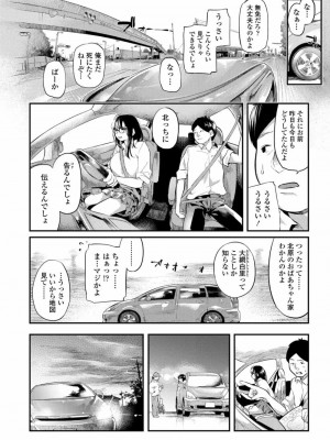 COMIC 高 Vol.21 2018年2月号_038