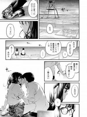 COMIC 高 Vol.21 2018年2月号_039