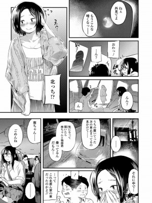 COMIC 高 Vol.21 2018年2月号_045