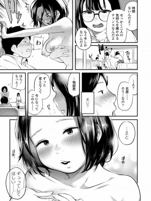 COMIC 高 Vol.21 2018年2月号_047