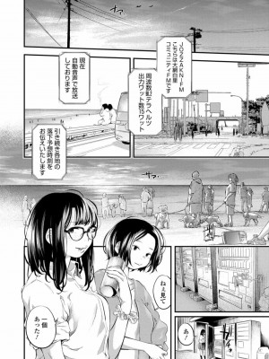 COMIC 高 Vol.21 2018年2月号_056