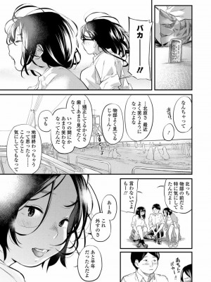 COMIC 高 Vol.21 2018年2月号_057