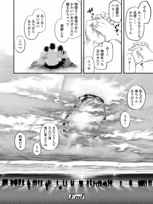 COMIC 高 Vol.21 2018年2月号_058