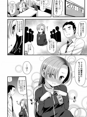 COMIC 高 Vol.21 2018年2月号_090