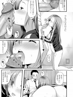 COMIC 高 Vol.21 2018年2月号_095