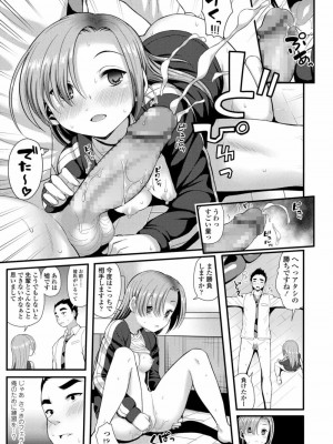 COMIC 高 Vol.21 2018年2月号_101