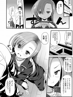 COMIC 高 Vol.21 2018年2月号_108