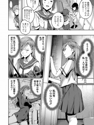 COMIC 高 Vol.21 2018年2月号_110