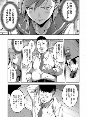 COMIC 高 Vol.21 2018年2月号_111