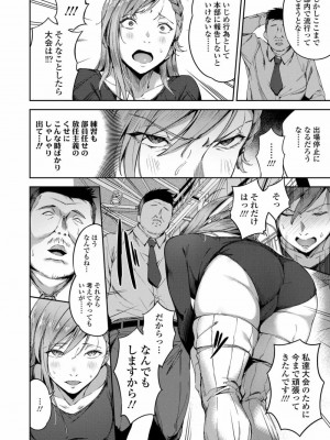 COMIC 高 Vol.21 2018年2月号_112