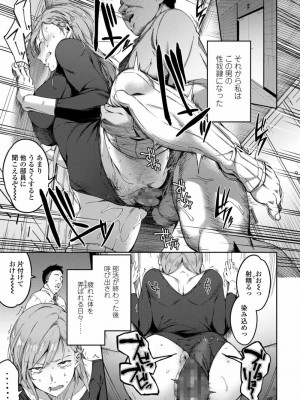 COMIC 高 Vol.21 2018年2月号_121