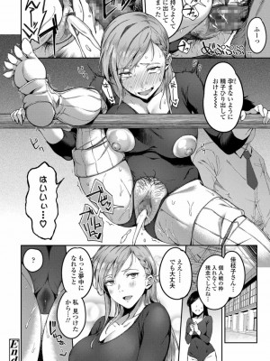 COMIC 高 Vol.21 2018年2月号_128