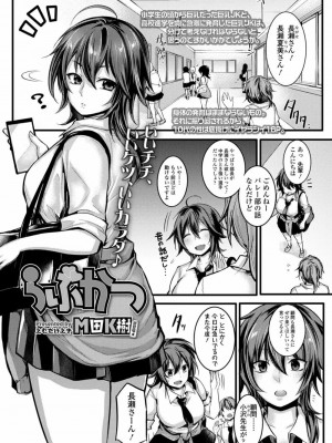 COMIC 高 Vol.21 2018年2月号_131