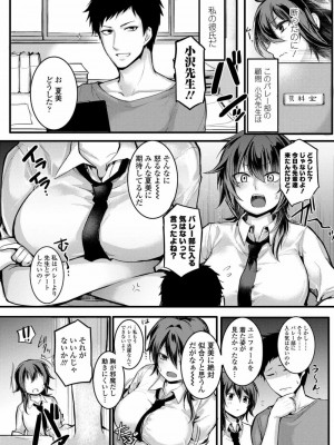 COMIC 高 Vol.21 2018年2月号_132