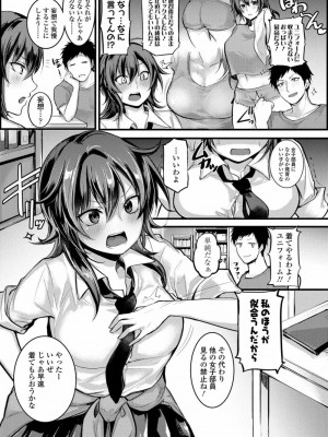 COMIC 高 Vol.21 2018年2月号_133