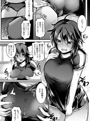 COMIC 高 Vol.21 2018年2月号_134