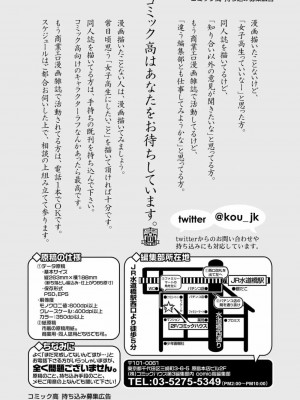 COMIC 高 Vol.21 2018年2月号_148