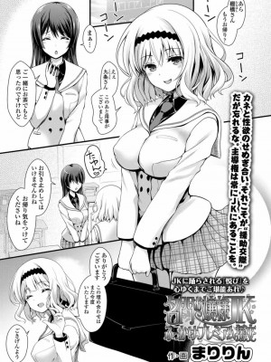 COMIC 高 Vol.21 2018年2月号_149