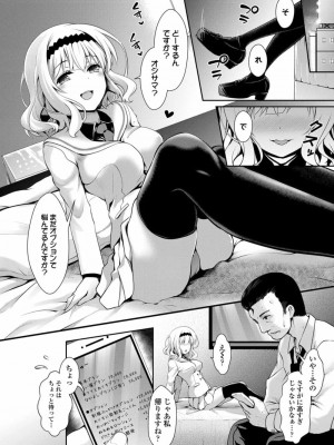 COMIC 高 Vol.21 2018年2月号_150