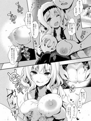 COMIC 高 Vol.21 2018年2月号_154